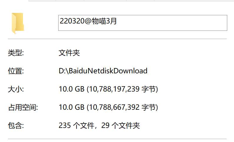 魔物喵 2月3月合集 【多P+多V/10GB】