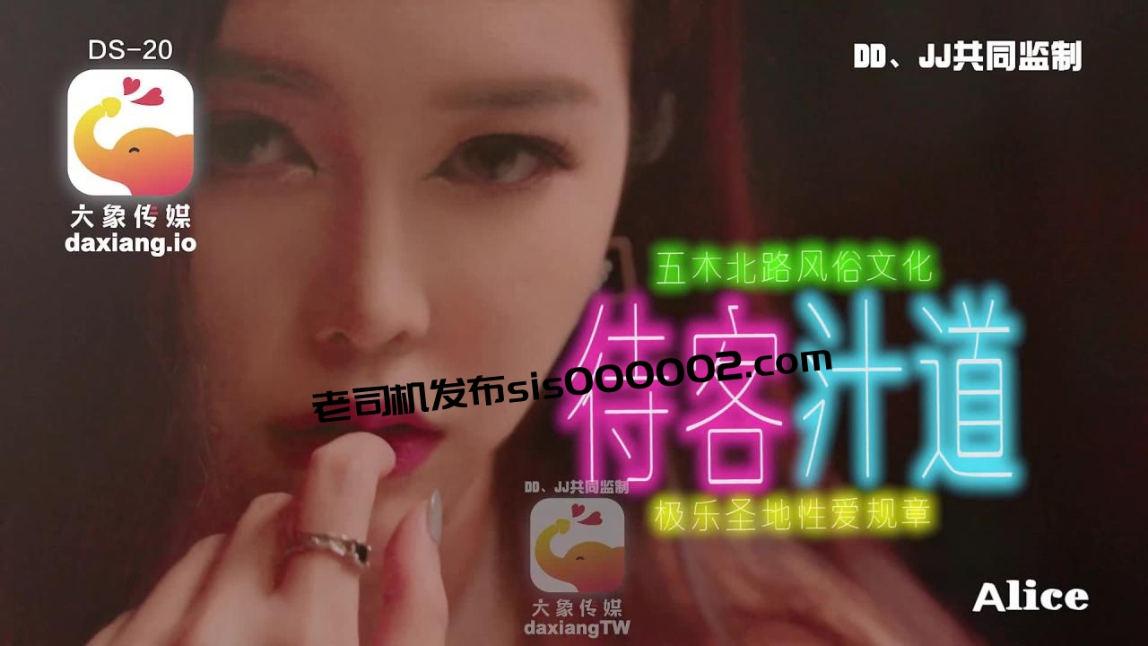 [HD/0.8G] 2023-01-03 大像传媒之風俗店闆娘DS-20