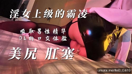 67756-【超重磅】极品女神【MíSS影】某单部高价解锁 高价付费完整